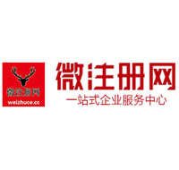 余姚贵阳公司注册之公司注册流程知识总结